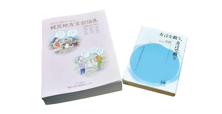 重い障害のある方々とのかかわりの中で使用している教材等