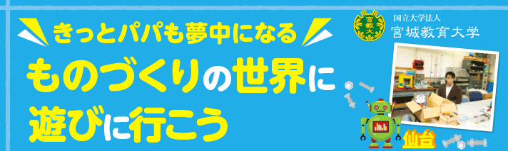 子どもたちの自発的で主体的な生活のうえにある学びについて考える。